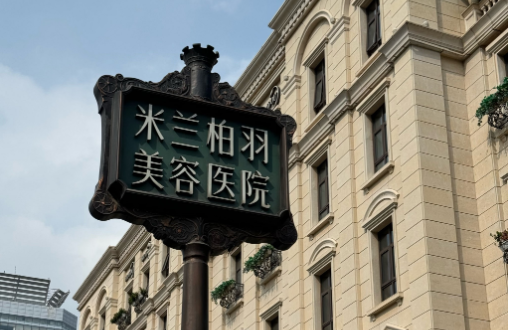 成都面部微整:艺星、紫馨、米兰柏羽等几家人气医院技术评测 成都面部微整:艺星、紫馨、米兰柏羽等几家人气医院技术评测