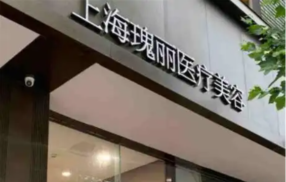 上海除皱抗衰老哪家医院好?艺星、伊莱美、新华医院等谁更胜一筹 上海除皱抗衰老哪家医院好?艺星、伊莱美、新华医院等谁更胜一筹