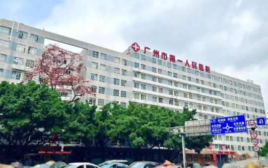 广州市第一人民医院擅长哪些整形项目？还有院内人气整形医生介绍