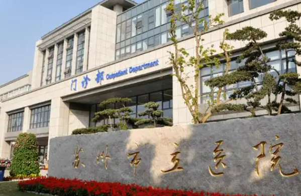 苏州整形医院哪家更擅长吸脂塑形?榜单前五医院值得推荐! 苏州整形医院哪家更擅长吸脂塑形?榜单前五医院值得推荐!