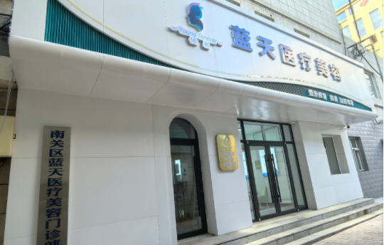 长春靠谱整形医院名单来袭,这里有五家网友力荐的医院简介分享 长春靠谱整形医院名单来袭,这里有五家网友力荐的医院简介分享