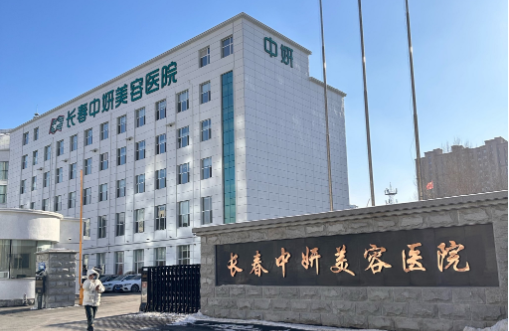长春靠谱整形医院名单来袭，这里有五家网友力荐的医院简介分享