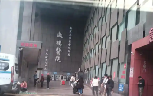 南京鼓楼医院整形实力好吗？院内坐诊医生燕辛、赵德梅等技术在线