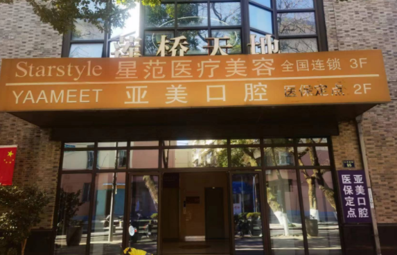 宁波哪些整形医院值得推荐?壹加壹、卓美、艺星等口碑超赞 宁波哪些整形医院值得推荐?壹加壹、卓美、艺星等口碑超赞