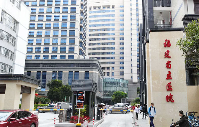 福州哪家医院颌面畸形矫正技术好?三家口碑医院介绍! 福州哪家医院颌面畸形矫正技术好?三家口碑医院介绍!