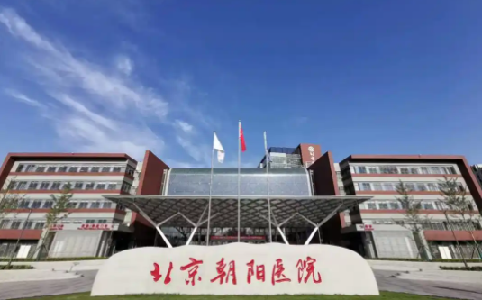北京隆胸医院盘点:八大处、协和、朝阳医院等都是靠谱好医院! 北京隆胸医院盘点:八大处、协和、朝阳医院等都是靠谱好医院!