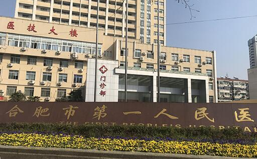 合肥做苹果肌复位的医院有哪些?四家高人气医院在线分享! 合肥做苹果肌复位的医院有哪些?四家高人气医院在线分享!