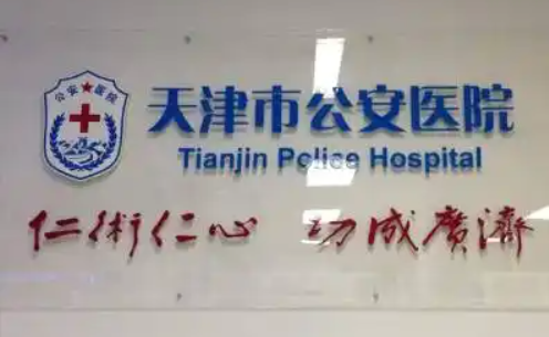 天津哪家医院做双眼皮手术技术好?这里有五家靠谱医院简介分享 天津哪家医院做双眼皮手术技术好?这里有五家靠谱医院简介分享