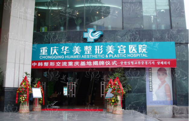 重庆吸脂医院盘点:军美、当代、华美等五家人气机构简介曝光! 重庆吸脂医院盘点:军美、当代、华美等五家人气机构简介曝光!