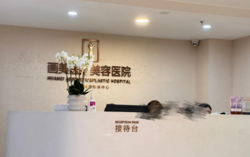 成都哪家整形医院做热玛吉效果好?五家口碑医院技术对比分析