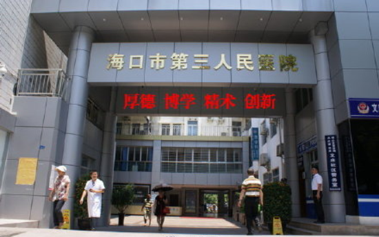 海口整形医院腹壁成形技术排名公布：上榜前五医院到底有哪些？