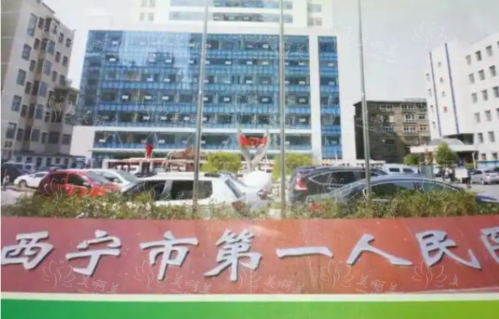 西宁比较知名的射频溶脂的医院有哪些？榜单前五医院值得信赖！