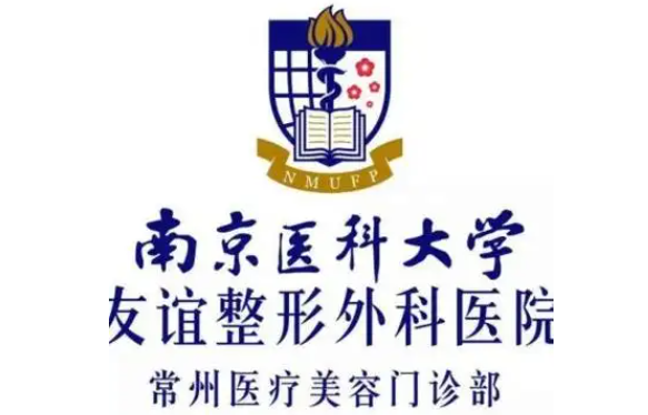 常州整形医院玻尿酸注射排名前五：施尔美、美莱、曙光等实力曝光