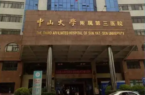 中山三院点阵激光做得怎么样？医院科室简介+项目收费参考！