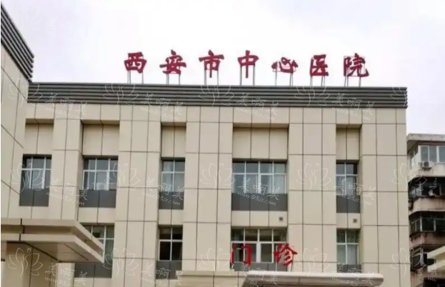 西安正规靠谱吸脂医院盘点：中心医院、西京、画美等实力对比！