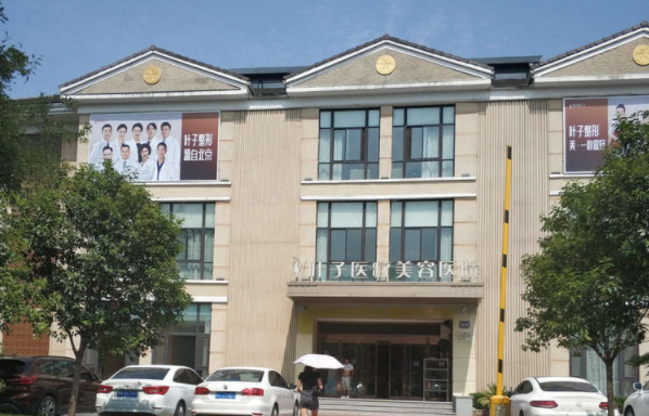 西安正规靠谱吸脂医院盘点:中心医院、西京、画美等实力对比! 西安正规靠谱吸脂医院盘点:中心医院、西京、画美等实力对比!