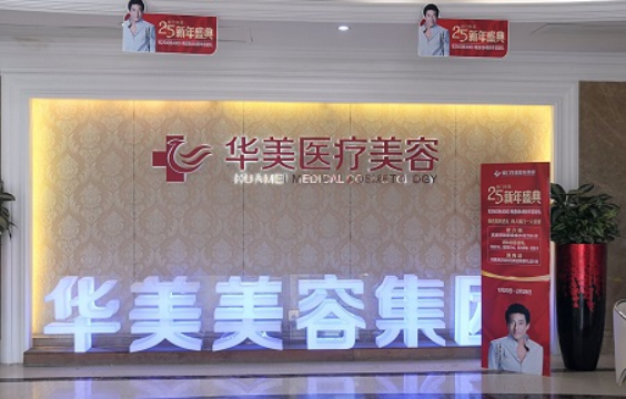 厦门地区法令纹填充医院技术排名来袭，一起来看看榜单前五医院实力