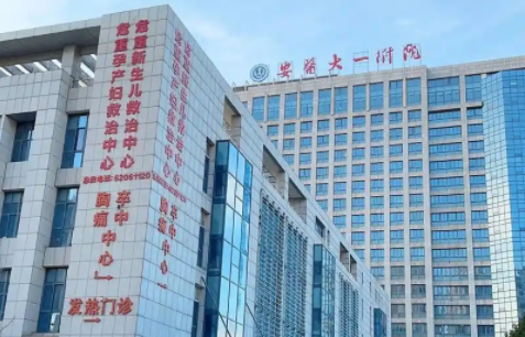 安徽医科大学第一附属医院注射丰唇技术解读，更有实力坐诊医生分享