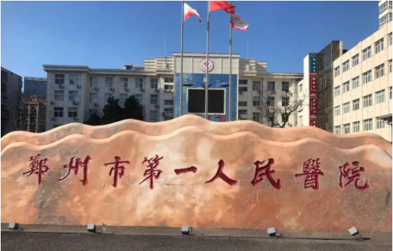 郑州下颌角磨骨手术医院推荐：三家正规三甲医院资料分享！