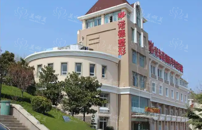 青岛哪家医院擅长脂肪填充？五级技术医院简介一键了解！