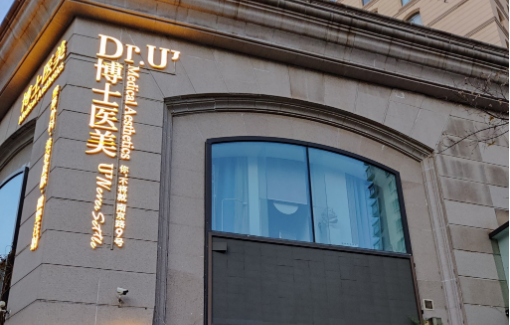 青岛哪家医院擅长脂肪填充?五级技术医院简介一键了解! 青岛哪家医院擅长脂肪填充?五级技术医院简介一键了解!