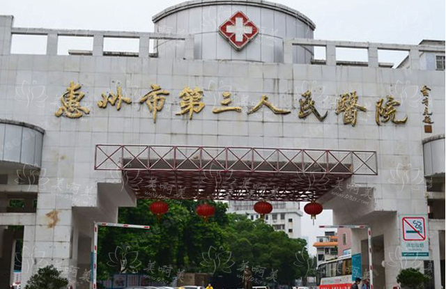 盘点惠州靠谱的鼻骨矫正医院：榜单top5医院技术在线了解