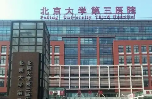 北京哪家医院更值得推荐:这里有五家人气医院简介分享! 北京哪家医院更值得推荐:这里有五家人气医院简介分享!