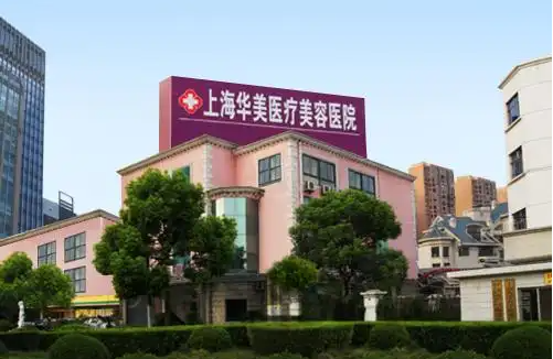 上海哪家医院更值得信赖?华美、艺星、时光整形等都很不错!
