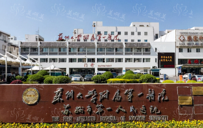 苏州丰胸技术好的医院有哪些?这里有五家高口碑医院简介分享!