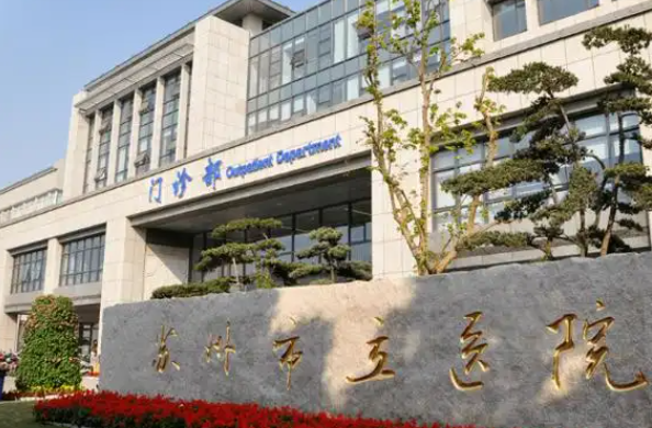 苏州丰胸技术好的医院有哪些?这里有五家高口碑医院简介分享! 苏州丰胸技术好的医院有哪些?这里有五家高口碑医院简介分享!