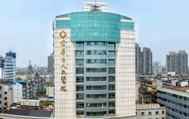盘点金华正规靠谱的整形医院:中心医院、浙大四院等榜上有名 盘点金华正规靠谱的整形医院:中心医院、浙大四院等榜上有名