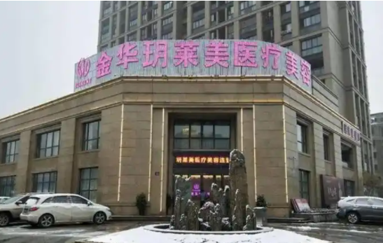 盘点金华正规靠谱的整形医院:中心医院、浙大四院等榜上有名 盘点金华正规靠谱的整形医院:中心医院、浙大四院等榜上有名