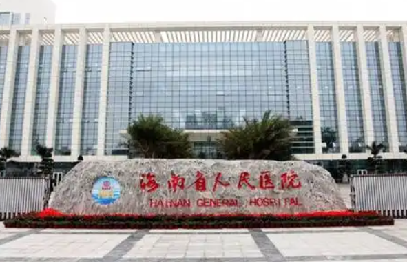 海南哪家整形医院口碑好？这里有三家人气医院口碑资料分享！