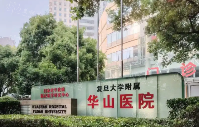 上海华山医院隆鼻技术怎么样？实力医生、收费参考等通通知道！