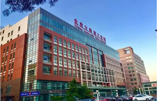 北京颧骨整形做得好的医院有哪些?北大三院、朝阳医院、八大处等简介一览!