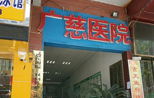 遵义鼻修复整形医院技术排名曝光：利美康、医大附院、广慈等技术对比!