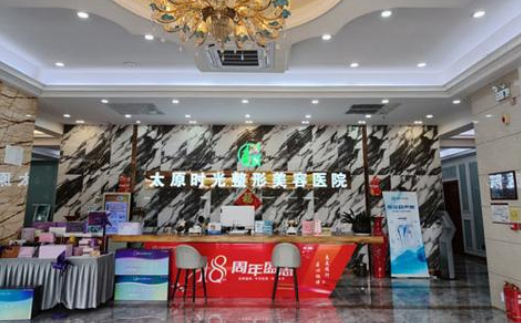 太原知名的整形机构有哪些?下面五家医院当地网友力荐! 太原知名的整形机构有哪些?下面五家医院当地网友力荐!