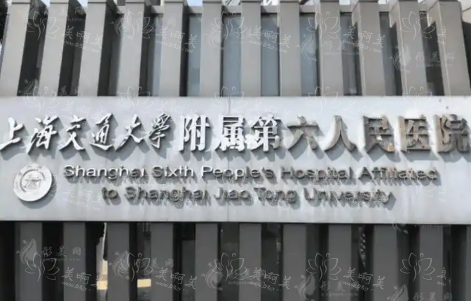 上海六院值得信赖吗？双眼皮技术在线解读，还有口碑分享！
