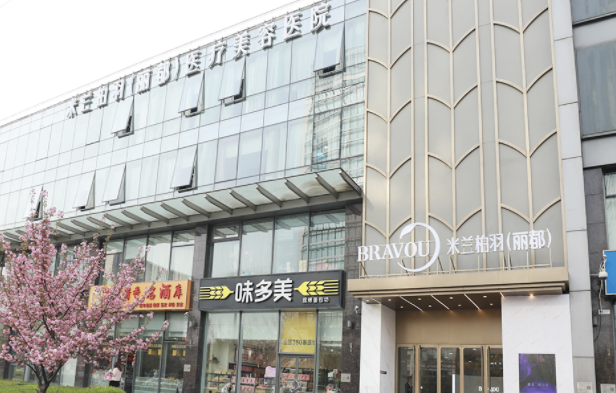 北京哪家医院去法令纹技术靠谱?下面五家医院实力上榜top5!