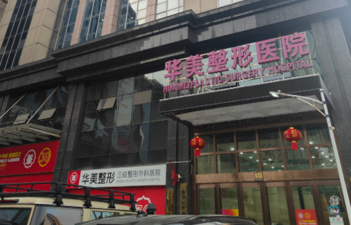 武汉整形医院排名来了，这里有五家上榜医院整形技术在线解析!