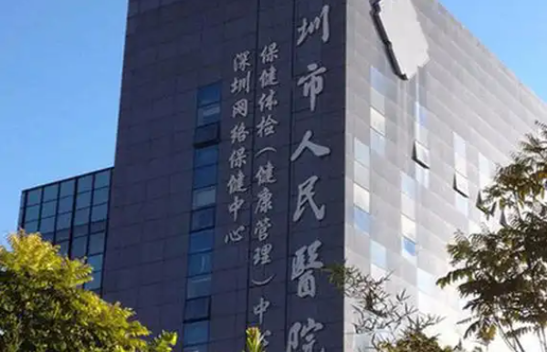 深圳颧骨整形医院排名来袭：南科大医院、市人民医院、北大深圳医院等纷纷上榜!