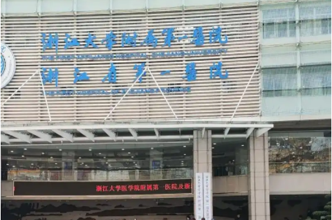 杭州地区擅长筋膜提升的医院有哪些?浙大一院、米兰柏羽等技术不错