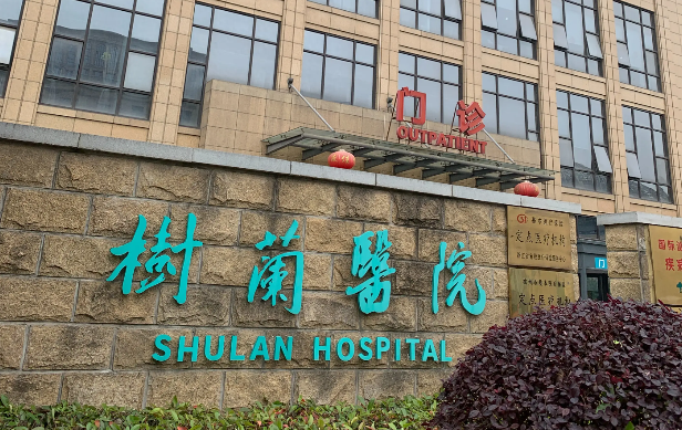 杭州地区擅长筋膜提升的医院有哪些?浙大一院、米兰柏羽等技术不错 杭州地区擅长筋膜提升的医院有哪些?浙大一院、米兰柏羽等技术不错