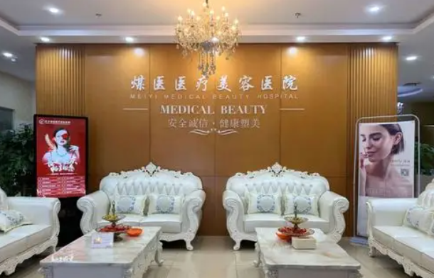 北京整形医院吸脂技术解析:五家超高性价比医院在线分享 北京整形医院吸脂技术解析:五家超高性价比医院在线分享