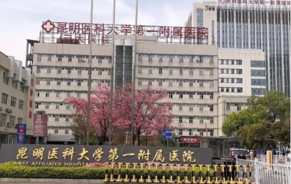 昆明紧肤除皱医院排名更新：医科大一院、仁爱、梦想等五家医院均有上榜