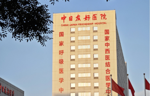 北京中日友好医院做缩胸手术怎么样？热门整形项目收费价格参考表在线了解