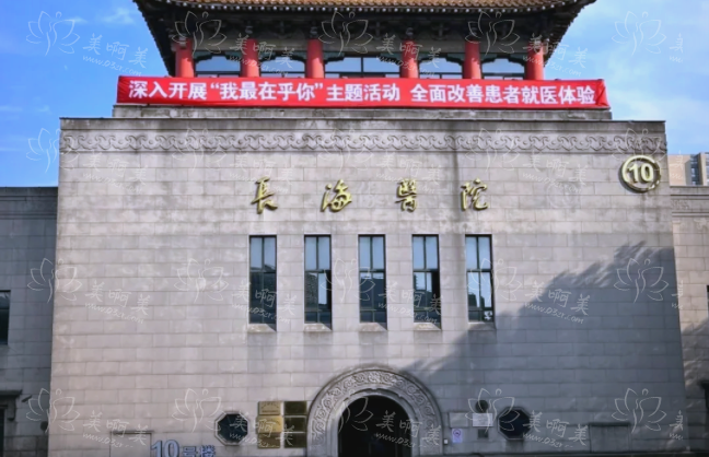 上海隆胸修复做得好的医院分享:中山医院、长征医院等值得信赖 上海隆胸修复做得好的医院分享:中山医院、长征医院等值得信赖