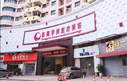 东莞人气隆胸修复医院名单公布:下面五家口碑在线,实力靠谱! 东莞人气隆胸修复医院名单公布:下面五家口碑在线,实力靠谱!