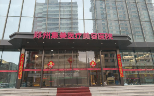 郑州隆胸医院排名来袭:一附院、省人民医院、二附院等实力上榜 郑州隆胸医院排名来袭:一附院、省人民医院、二附院等实力上榜