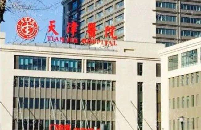 天津整形医院点阵激光技术排名公布：榜单前五医院简介曝光!